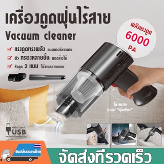 New❤ ใช้เปียกและแห้ง เครื่องดูดฝุ่นในรถ เครื่องดูดฝุ่น MIni Car Vacuum Cleaner Portable เครื่องดูดฝุ่นในรถยนต์