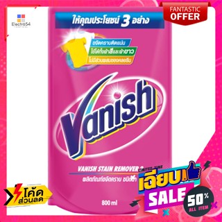 Vanish(แวนิช) แวนิช ขจัดคราบ ชนิดน้ำ 800 มล. Vanish liquid stain remover 800 ml.ทำความสะอาด