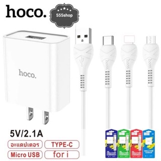 HOCO C81 หัวชาร์จ（ชุดชาร์จหัว+สาย)1USB 2.1A สินค้าใหม่ล่าสุด พร้อมส่ง