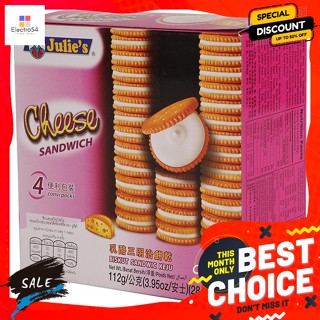 Julie’s(จูลี่ส์) ขนมปังกรอบ จูลี่ส์ แซนด์วิช สอดไส้ ชีส 112 กรัม Biscuits Julies Sandwiches Filled with Cheese 112 g.ขน