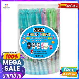 อุปกรณ์เครื่องเขียน ดินสอต่อไส้ พร้อมกระปุก 50 ด้าม Pencils per lead with a box of 50 handlesดินสอ