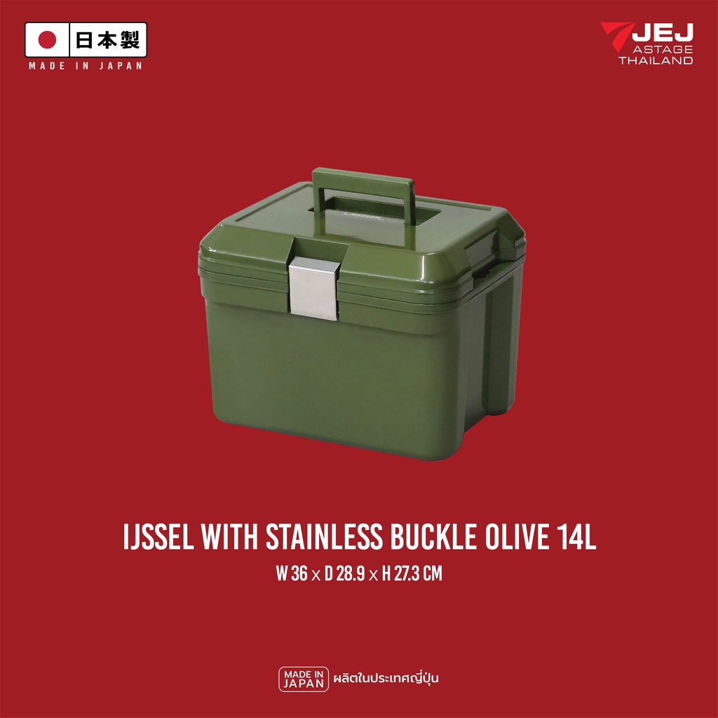 JEJ ASTAGE (Made in Japan) กระติกเก็บความเย็น รุ่น IJSSEL WITH STAINLESS BUCKLE  (14L)
