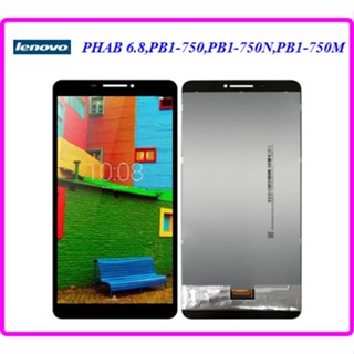 จอ LCD.Lenovo PHAB 6.8 PB1-750N,PB1-750M,PB1-750+ทัชสกรีน