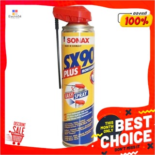 MULTIFUNCTIONAL สปรย์น้ำมันสารพัดประโยชน์ SONAX 400 มิลลิลิตรMULTIFUNCTIONAL OIL SPRAY SONAX SX90PLUS 400ML