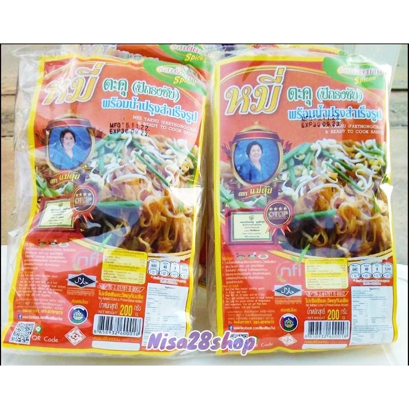 หมี่โคราช หมี่ตะคุ ปักธงชัย ตราแม่ตุ้ย ผัดหมี่สำเร็จรูป