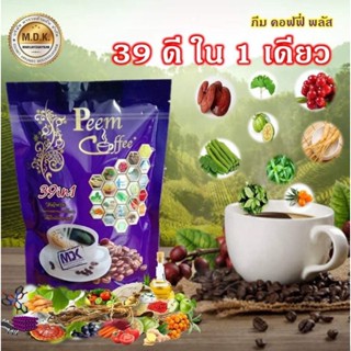 กาแฟภีมคอฟฟี่ ของแท้!! ภีมคอฟฟี่สมุนไพร39in1 ลดไขมัน,ลดเบาหวาน,ไม่มีน้ำตาล1ห่อมี15ซอง