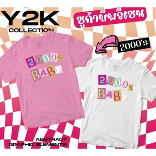 เสื้อยืดลาย Y2K ลายน่ารักๆ  ผ้า Cotton ใส่สบาย สีสันสดใส