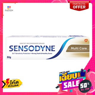 Sensodyne(เซ็นโซดายน์) เซ็นโซดายน์ ยาสีฟัน สูตรมัลติ แคร์ 50 ก. Sensodyne Toothpaste Multi Care Formula 50 g.ดูแลช่องปาก