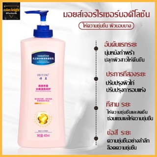 หัวเชื้อ วาสลีน โลชั่นบำรุงผิว Vaseline Healthy Even Tone With Vitamin B3 And SPF 10 400 ml-1048