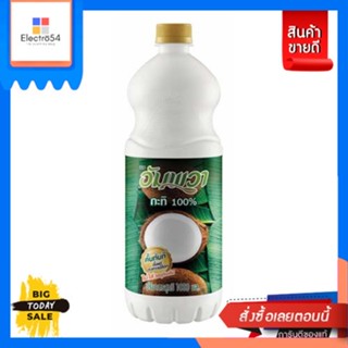 Ampawa(อัมพวา) Ampawa น้ำกะทิอัมพวา  1000 ml. (เลือกขวดได้) Ampawa Amphawa coconut milk 1000 ml. (You can choose the bot