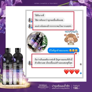 แชมพูอัญชันซื้อ1แถม1(ได้2ชิ้นแชมพู+ครีมนวด)