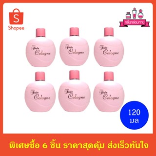 Mistine Sweetine Cologne น้ำหอม มิสทีน สวีททิน โคโลญจ์ 120 ml. 6 ชิ้น