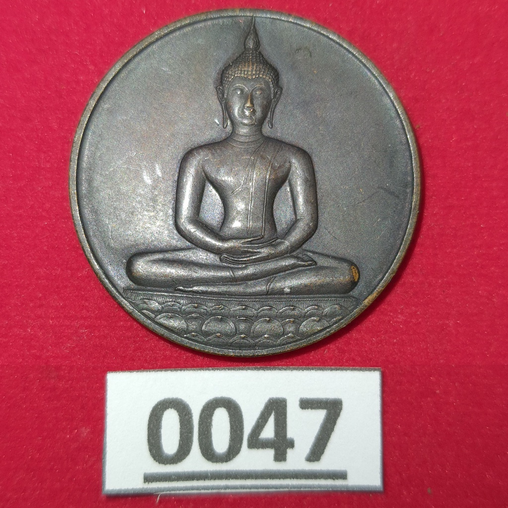 เหรียญพระพุทธสิหิงค์ หลังพระนามาภิไธยย่อ ภปร. ที่ระลึกฉลอง 700 ปี ลายสือไทย ปี 2526