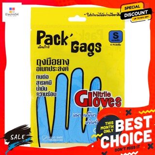 แพ็คแก็กส์ ถุงมือยางอเนกประสงค์ ขนาด S แพ็ค 6 ชิ้น Packgags Natural Rubber Gloves Size S Pack of 6