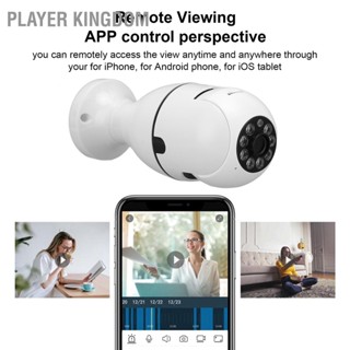  Player kingdom หลอดไฟ WiFi 1080P กล้องรักษาความปลอดภัยสี Night Vision การตรวจจับการเคลื่อนไหวสกรูเข้า E27 ซ็อกเก็ตหลอดไฟกล้องหน้าแรก