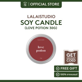 เทียนหอมขนาดเล็ก lalaistudio soy candle 30g. - love potion