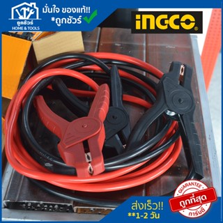 INGCO สายพ่วงแบตเตอรี่ 600A HBTCP6008 🔥 ของแท้ 🔥 สาย พ่วง แบตเตอรี่ รถยนต์ สาย จั้ ม แบ ต รถ รถ แบ ต หมด