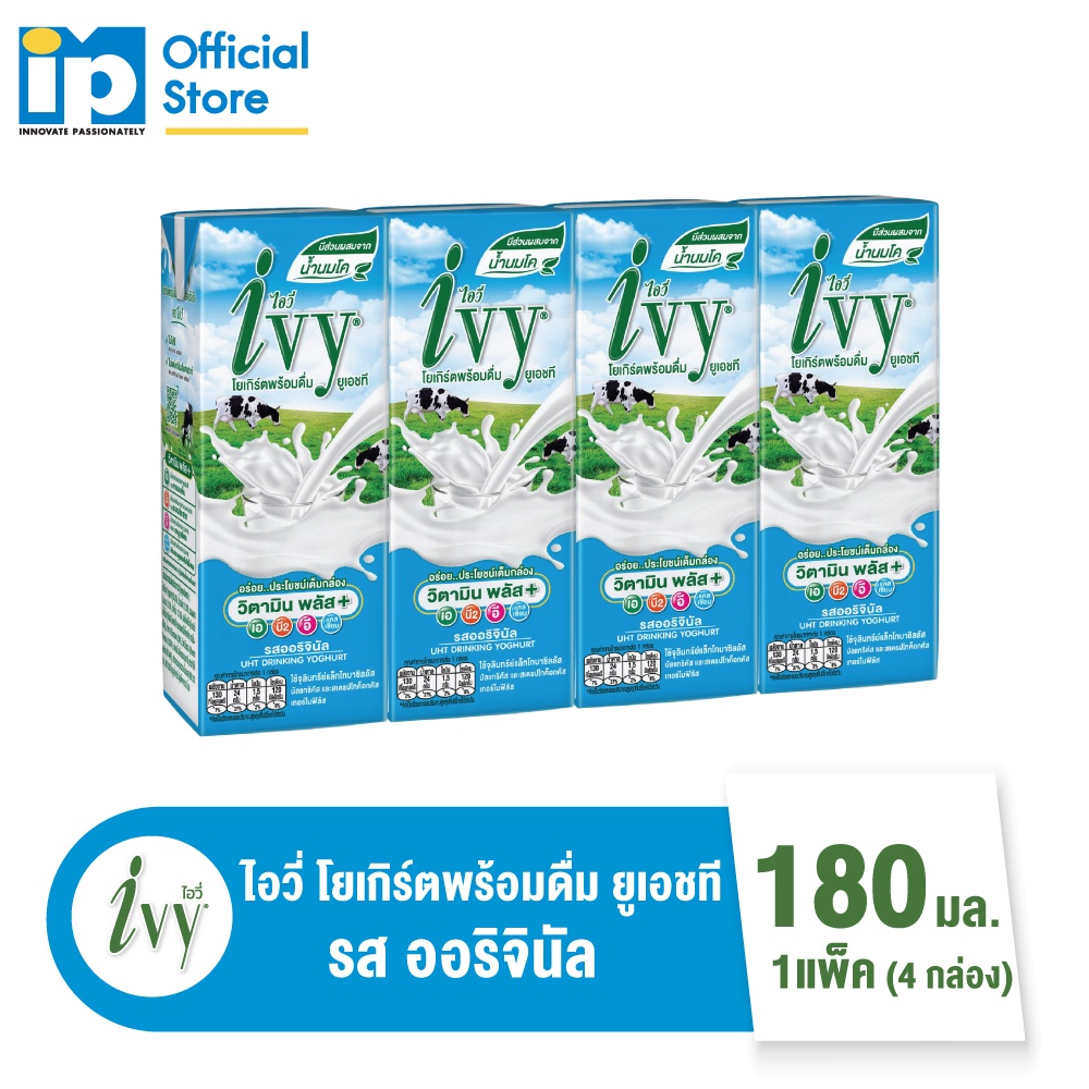 ไอวี่ โยเกิร์ตพร้อมดื่ม ยูเอชที รสธรรมชาติ 180 มล. แพ็ค 4 กล่อง Ivy