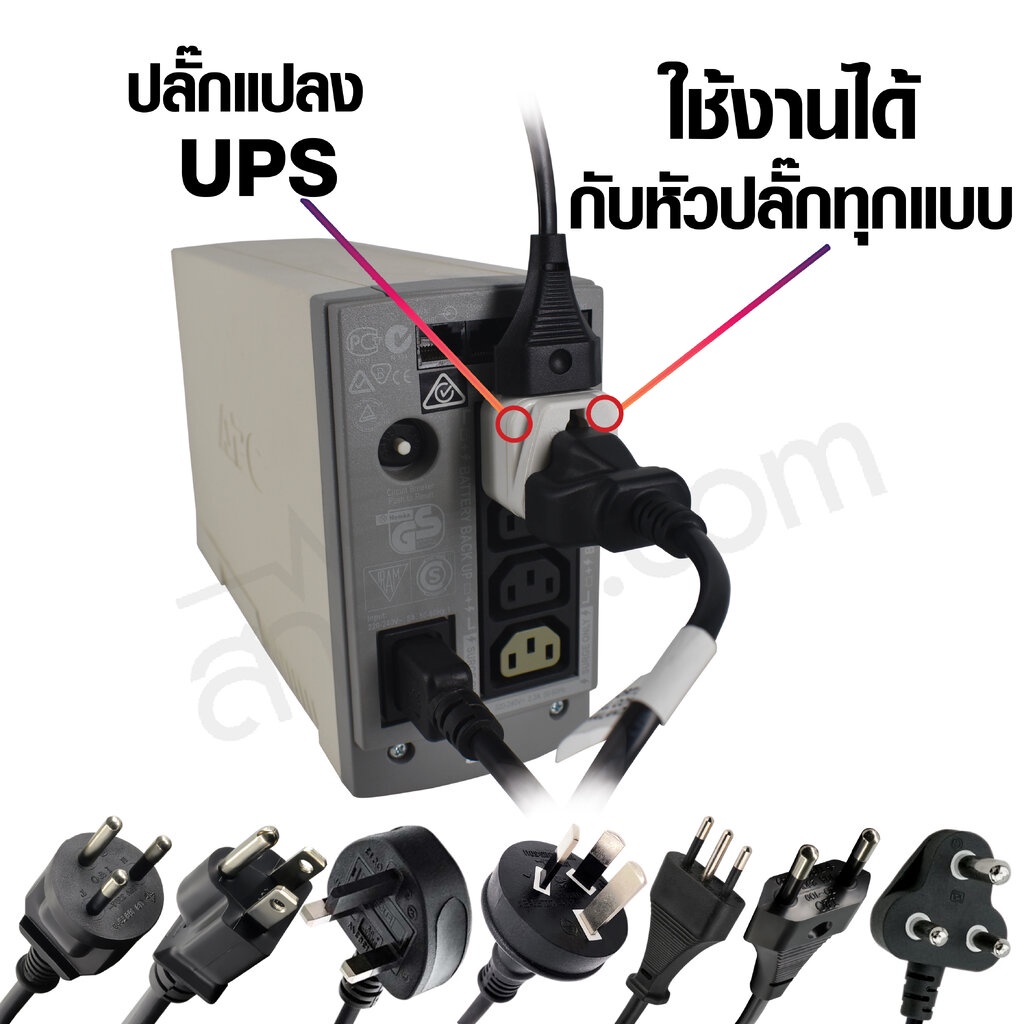 ปลั๊กแปลง UPS C14 to UNIVERSAL 2 in 1 รุ่นมาตรฐาน