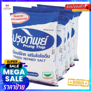 TableSalt 500ปรุงทิพย์เกลือบริโภคเสริมไอโอดีนกรัม x6ถุงPrung ThipIodized Salt Table500gx