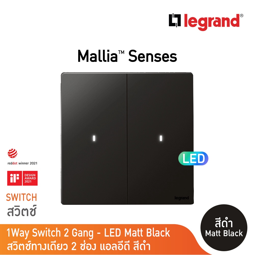 Legrand สวิตช์ทางเดียว 2 ช่อง สีดำ มีไฟ LED 16AX | Mallia Senses | Matt Black | 281012MB