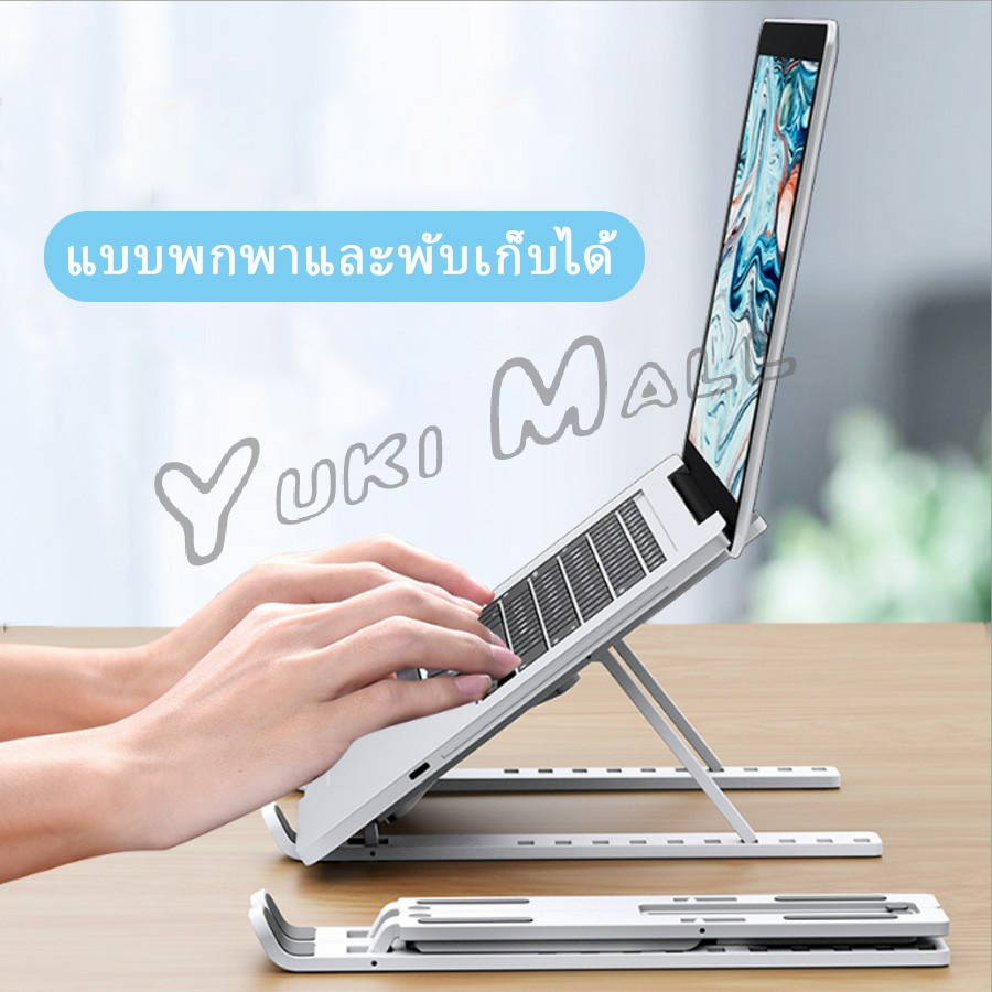 YuKi แท่นวางแล็ปท็อป  สามารถพับเก็บได้  วงเล็บมัลติฟังก์ชั่น ปรับได้หลายมุม Notebook stand