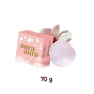 สบู่หน้าเงา (Aura Aura Soap) by PSC Princess Skin Care ขนาด 70g.