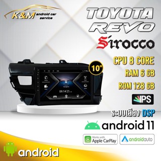 จอแอนดรอย ตรงรุ่น 10 นิ้ว Toyota Revo (จอ Andriod แท้-รับประกันศูนย์ Sirocco)