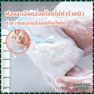 🌈ถุงใส่สบู่ตีฟอง แบบตาข่าย สําหรับทําความสะอาดผิวหน้าและตัว นุ่มละมุน ให้ฟองเป็นวิปครีมเนื้อเนียนละเอียด