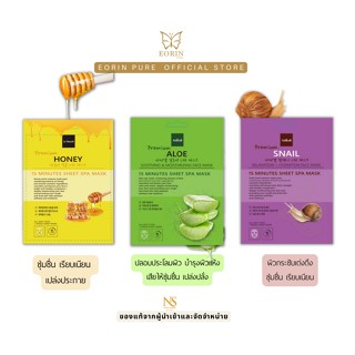 [ชุดแผ่นมาส์กหน้าเกาหลีแท้ ฉลากไทย] พรีเมี่ยม มาส์ก เซ็ต 4 ชิ้น Atticell Premium Mask Set