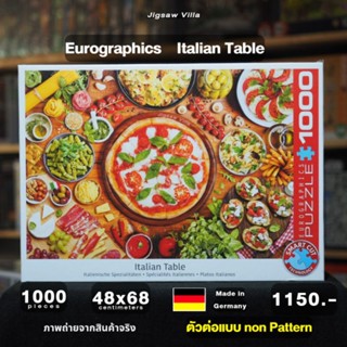 Eurographics - Italian Table ขนาด 1000 ชิ้น (ตัวต่อแบบ Non-Pattern)Made in Germany มีสินค้าที่ไทย พร้อมส่งได้ทันที