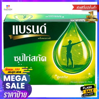 เครื่องดื่ม แบรนด์ ซุปไก่สกัด สูตรต้นตำรับ 70 มล. แพค 12 ขวด Brands Essence of Chicken Original Formula 70 ml. Pack of