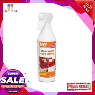 SPRAY สเปรย์ขจัดคราบฝังแน่นผ้า HG 500mlSPRAY EXTREMELY HEAVY DIRTYFABRIC HG 500ml