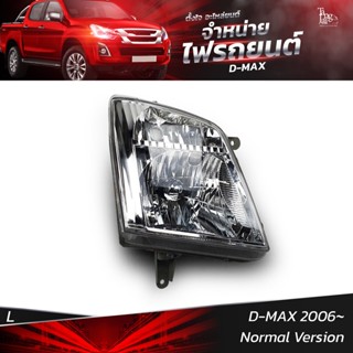 ไฟหน้ารถยนต์ ISUZU D-MAX 2006 Normal Version รุ่นธรรมดา ข้างซ้าย (L)