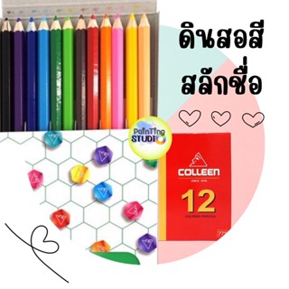 ✏️ดินสอสีไม้ สลักชื่อ จัดส่งภายใน 2 วัน