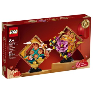 LEGO Lunar New Year Display 80110