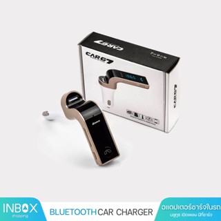 CARG7 แท้ บลูทูธในรถยนต์ Bluetooth Car charger G7 FMtransmitter