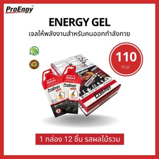 ProEngy : Energy Gel 110 Kcal./Sachet - Mixed Fruit เจลให้พลังงานสำหรับคนออกกำลังกาย รสผลไม้รวม (12 Pieces) (500 g)