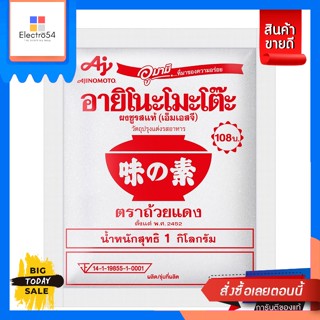 Ajinomoto(อายิโนะโมะโต๊ะ) Ajinomoto อายิโนะโมะโต๊ะ ผงชูรส 1000ก. [Best Seller] Ajinomoto Ajinomoto Monosodium Gl