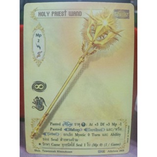 Holy Priest Wand relic