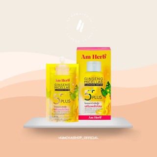 Am Herb Ginseng Micellar Cleansing Water ( 30 Ml X 6 ซอง )