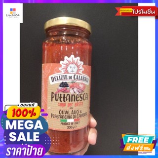 Delizie Puttanesca ซอสมะเขือเทศราดพาสต้า 330g.Delizie Puttanesca Tomato Pasta