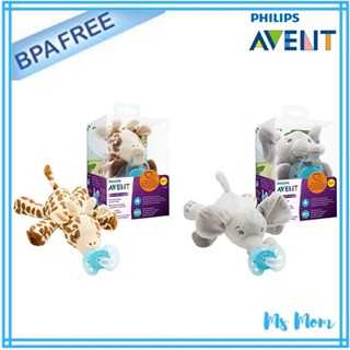 จุกหลอก Philips Avent Ultra Soft พร้อมตุ๊กตา