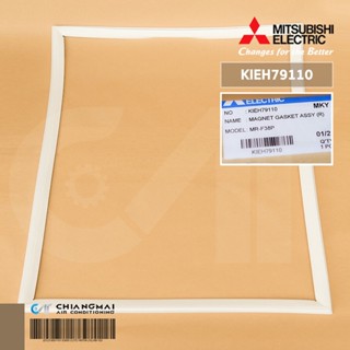 KIEH79110 Mitsubishi Electric ขอบยางตู้เย็นมิตซูบิชิ ช่องฟรีซ (บานล่าง) รุ่น MR-F38D