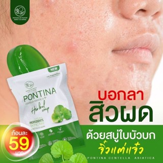 สบู่ใบบัวบกจิ๋วขนาด30 กรัม