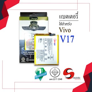 แบตสำหรับ Vivo V17 / B-K6 แบตเตอรี่ vivo v17 ของแท้100% รับประกัน1ปี