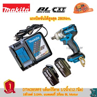 Makita DTW285RFE บล็อกไร้สาย 18โวลต์ 3Ah. แบตเตอรี่ 2ก้อน BL Motor