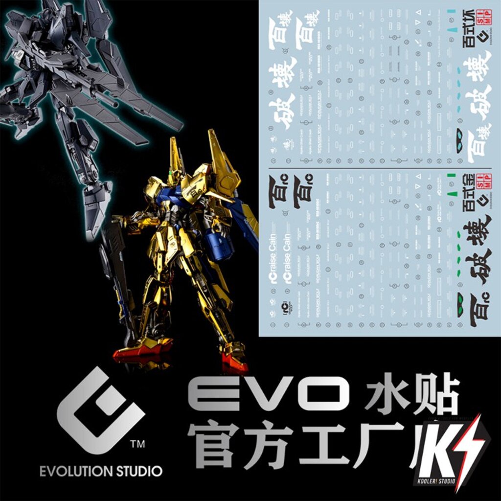 Waterdecal EVO MG Hyaku Shiki Raise Cain #ดีคอลน้ำสำหรับติดกันพลา กันดั้ม Gundam พลาสติกโมเดลต่างๆ