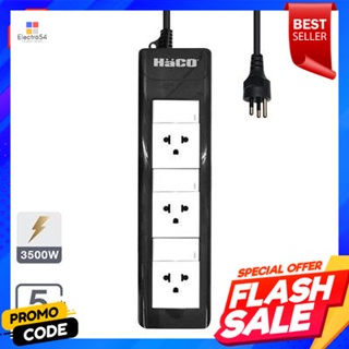 Strip รางปลั๊กไฟ 3 ช่อง 3 สวิตซ์ TIS16A HACO รุ่น EPN-3S3EB/5 ขนาด 5 เมตร สีเทาPower Strip 3 Sockets 3 Switches TIS16A H