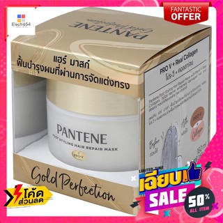 pantene(แพนทีน) แพนทีน โกลด์ โพสต์ สไตลิ่ง แฮร์ รีแพร์ มาสก์บำรุงผม 160 มล. Pantene Gold Post Styling Hair Repair Mask 1